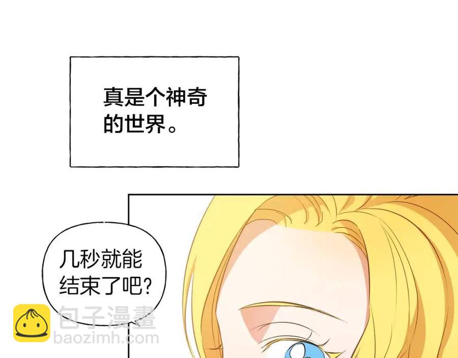 《The Golden Haired Elementalist》第25话 学霸校草爱慕我？ 第16页