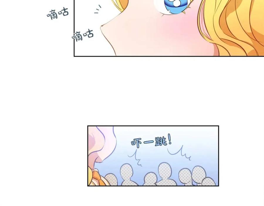 《The Golden Haired Elementalist》第25话 学霸校草爱慕我？ 第17页