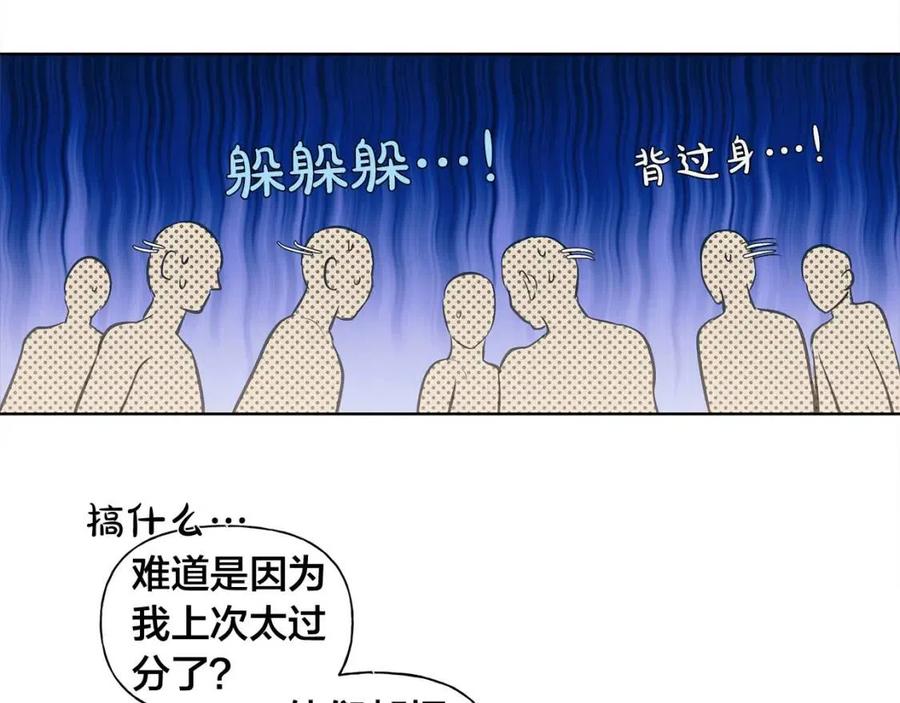 《The Golden Haired Elementalist》第25话 学霸校草爱慕我？ 第18页
