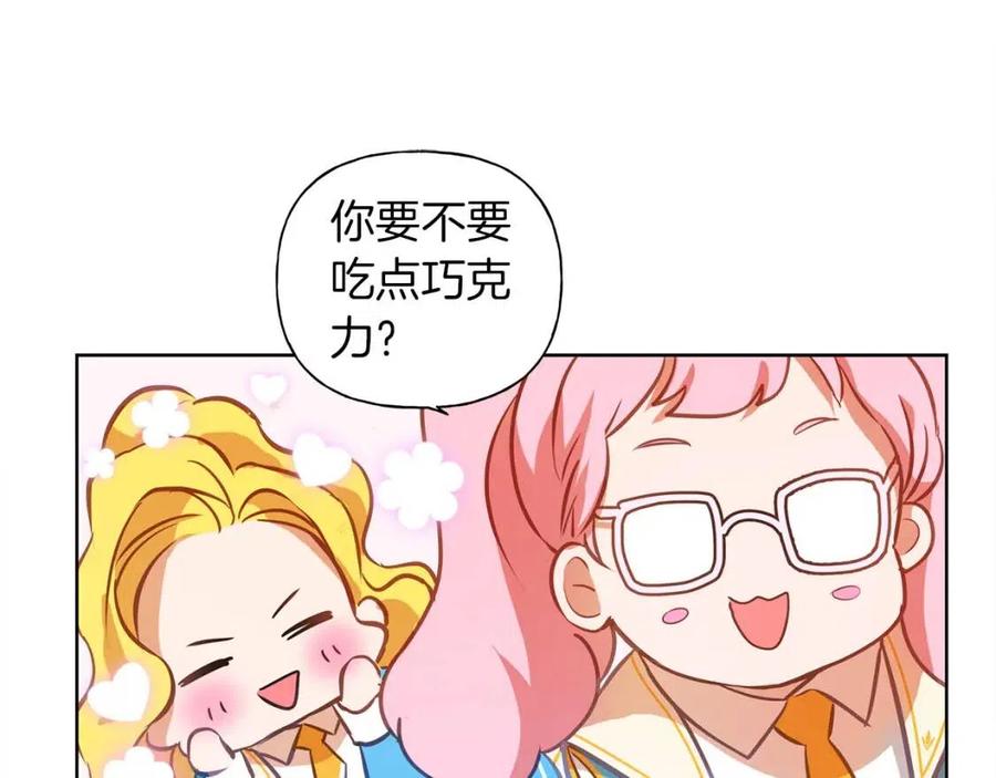 《The Golden Haired Elementalist》第25话 学霸校草爱慕我？ 第22页