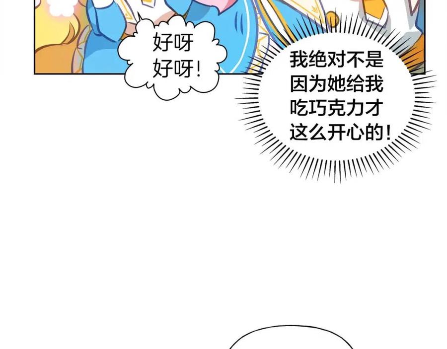 《The Golden Haired Elementalist》第25话 学霸校草爱慕我？ 第23页