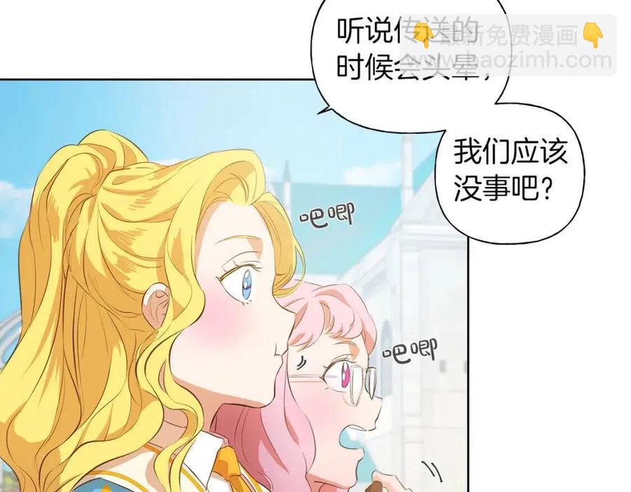 《The Golden Haired Elementalist》第25话 学霸校草爱慕我？ 第24页