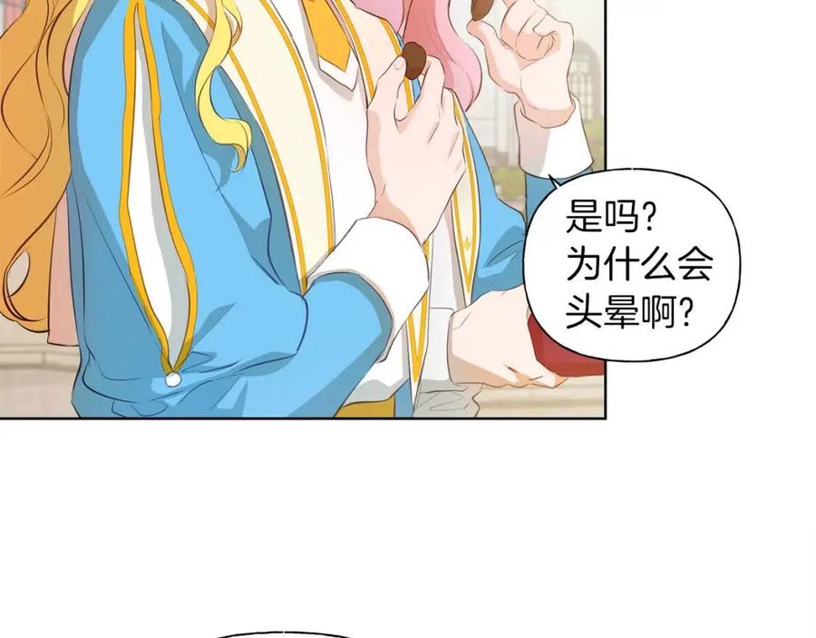 《The Golden Haired Elementalist》第25话 学霸校草爱慕我？ 第25页