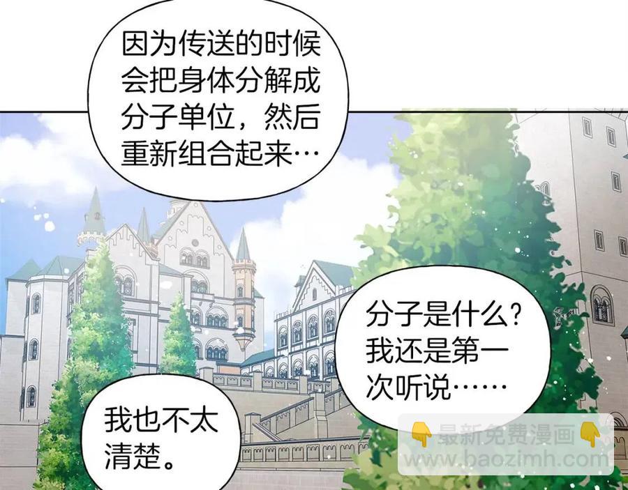 《The Golden Haired Elementalist》第25话 学霸校草爱慕我？ 第26页