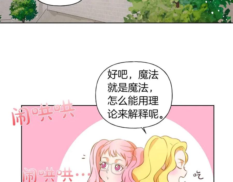 《The Golden Haired Elementalist》第25话 学霸校草爱慕我？ 第27页