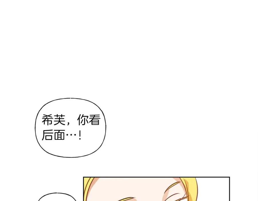 《The Golden Haired Elementalist》第25话 学霸校草爱慕我？ 第29页