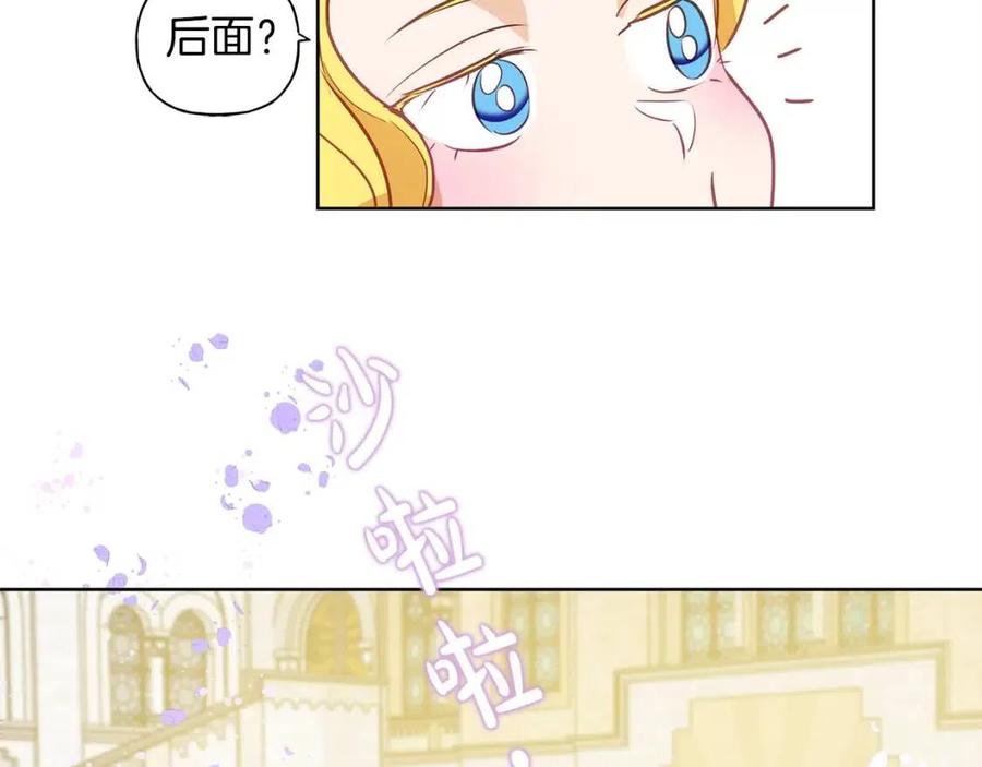 《The Golden Haired Elementalist》第25话 学霸校草爱慕我？ 第30页
