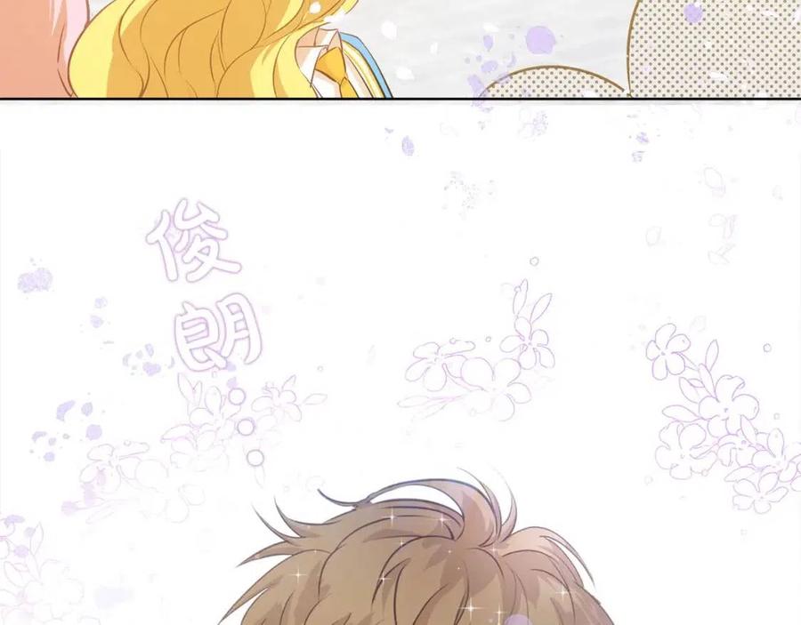 《The Golden Haired Elementalist》第25话 学霸校草爱慕我？ 第32页