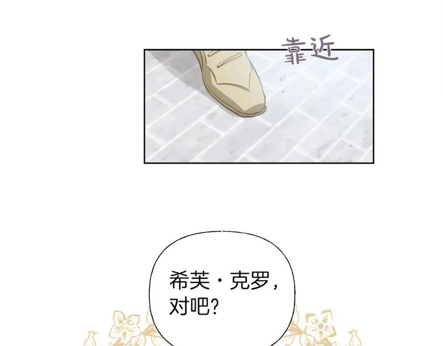 《The Golden Haired Elementalist》第25话 学霸校草爱慕我？ 第36页