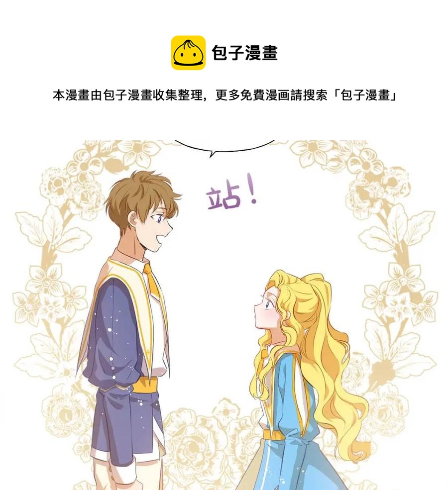 《The Golden Haired Elementalist》第25话 学霸校草爱慕我？ 第37页