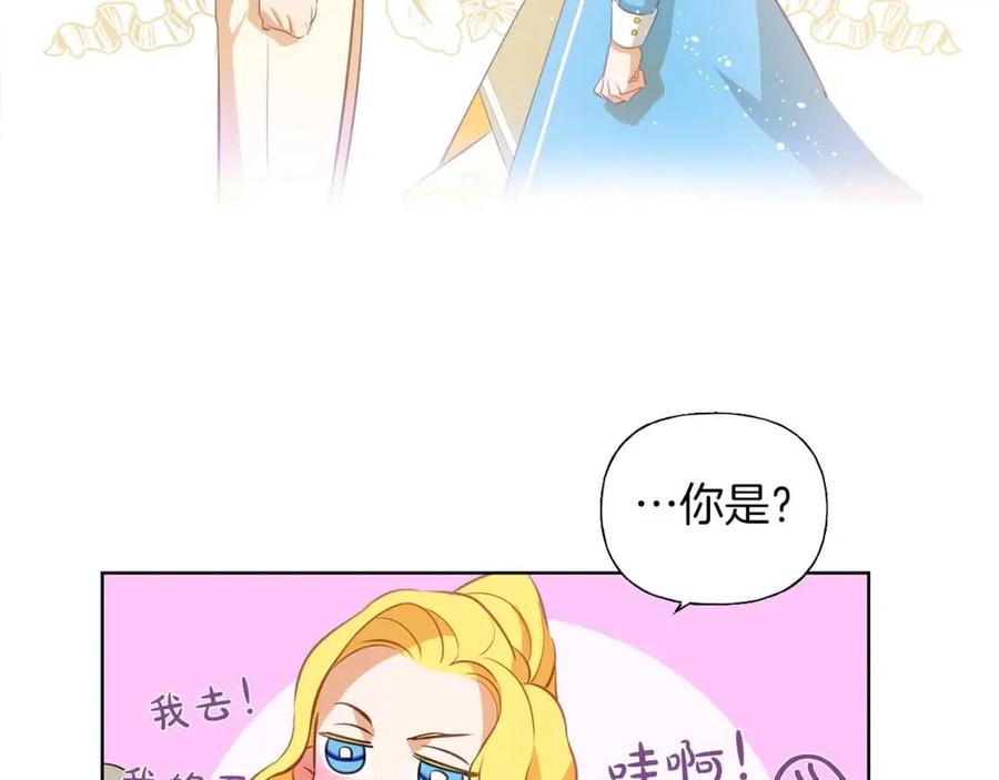 《The Golden Haired Elementalist》第25话 学霸校草爱慕我？ 第38页