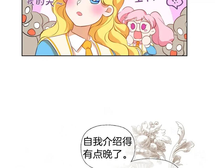 《The Golden Haired Elementalist》第25话 学霸校草爱慕我？ 第39页