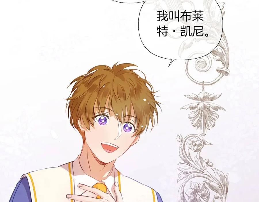 《The Golden Haired Elementalist》第25话 学霸校草爱慕我？ 第40页