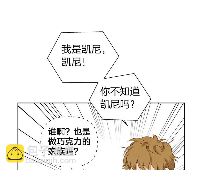 《The Golden Haired Elementalist》第25话 学霸校草爱慕我？ 第44页