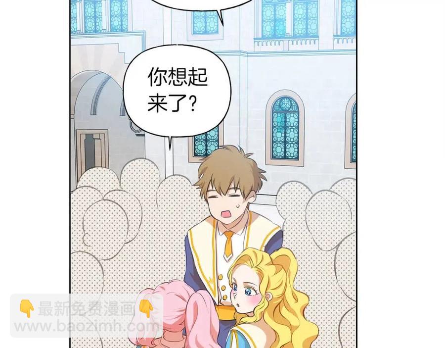 《The Golden Haired Elementalist》第25话 学霸校草爱慕我？ 第48页