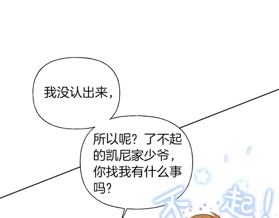 《The Golden Haired Elementalist》第25话 学霸校草爱慕我？ 第50页