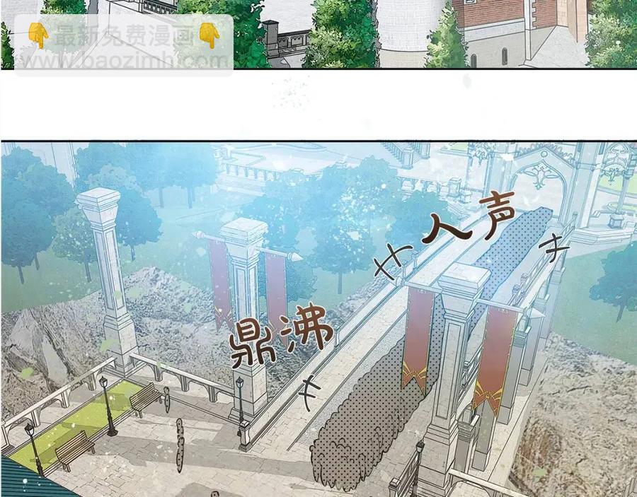 《The Golden Haired Elementalist》第25话 学霸校草爱慕我？ 第6页