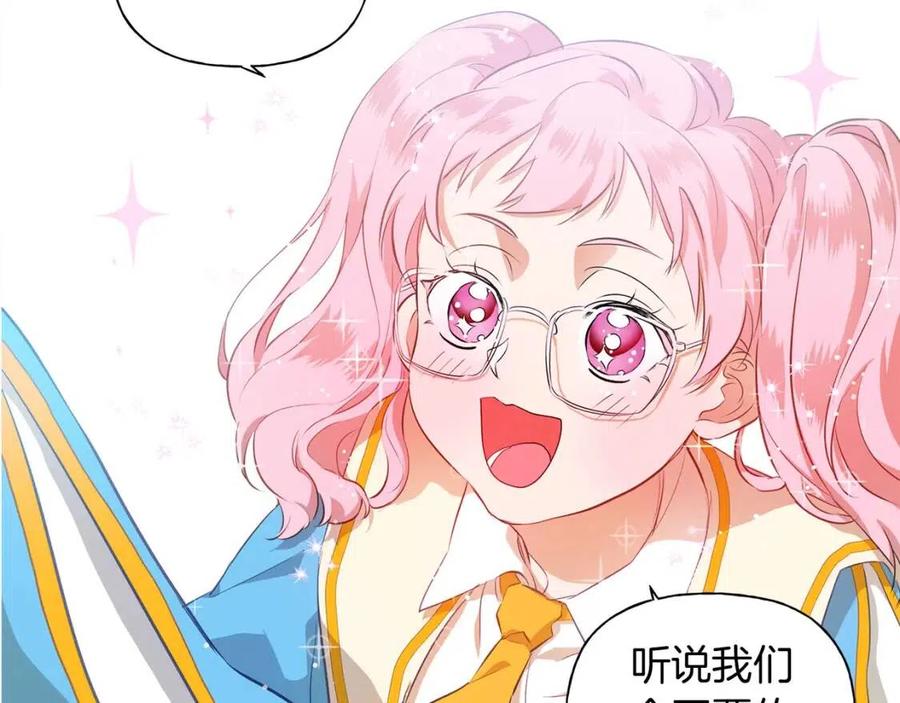 《The Golden Haired Elementalist》第25话 学霸校草爱慕我？ 第8页