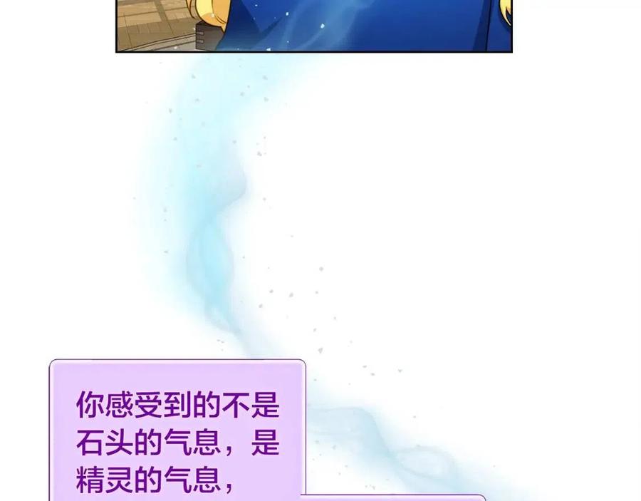 《The Golden Haired Elementalist》第27话 你不理财财不理你 第10页