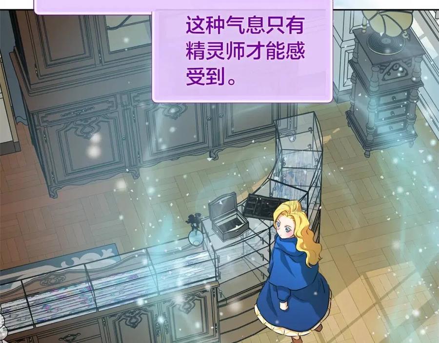 《The Golden Haired Elementalist》第27话 你不理财财不理你 第11页