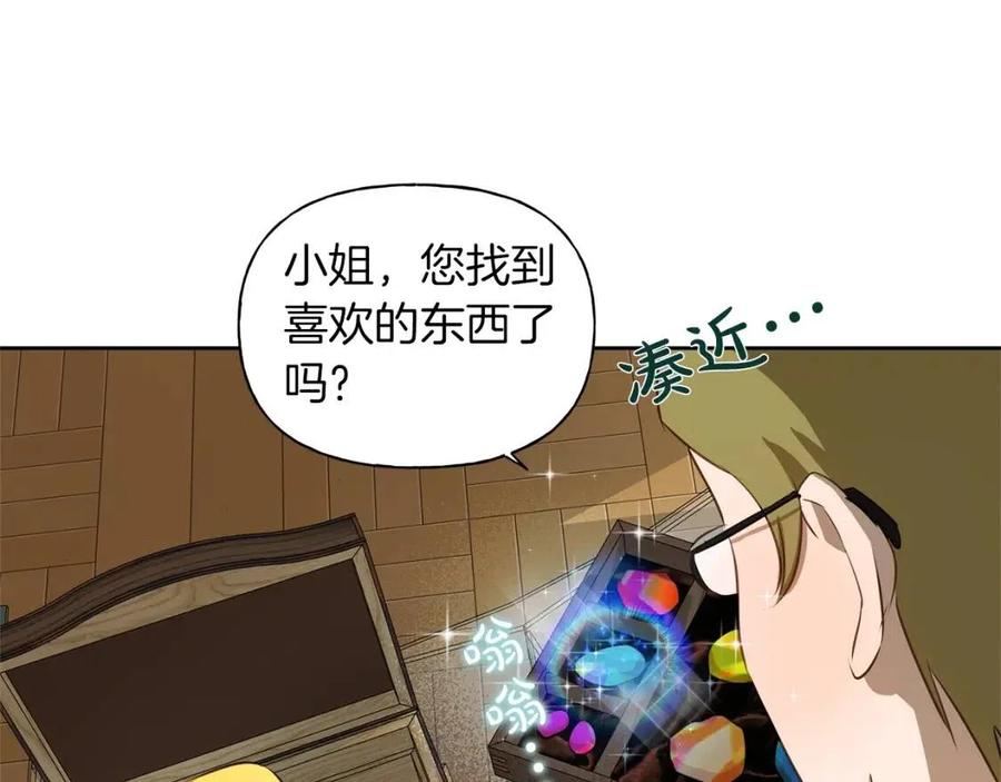 《The Golden Haired Elementalist》第27话 你不理财财不理你 第14页