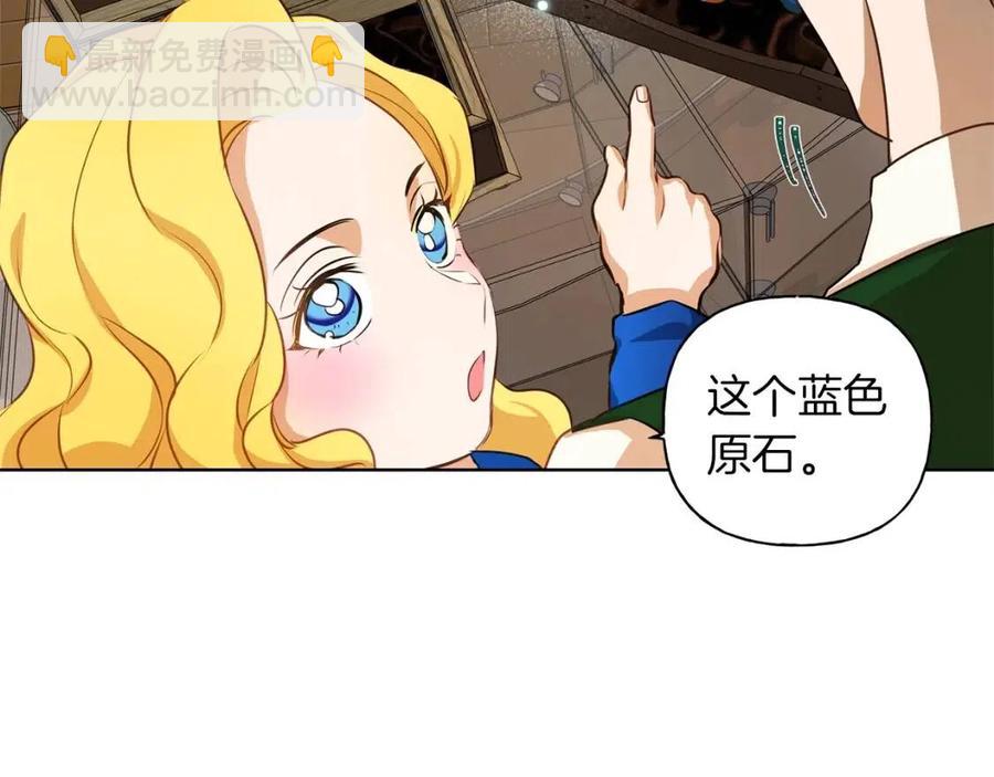 《The Golden Haired Elementalist》第27话 你不理财财不理你 第15页