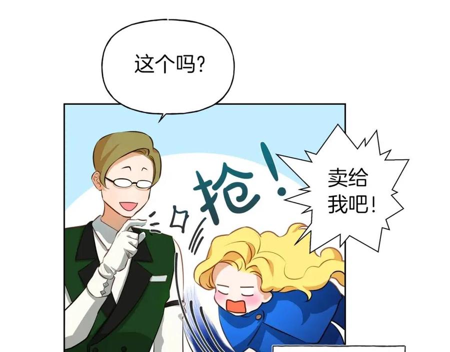 《The Golden Haired Elementalist》第27话 你不理财财不理你 第16页