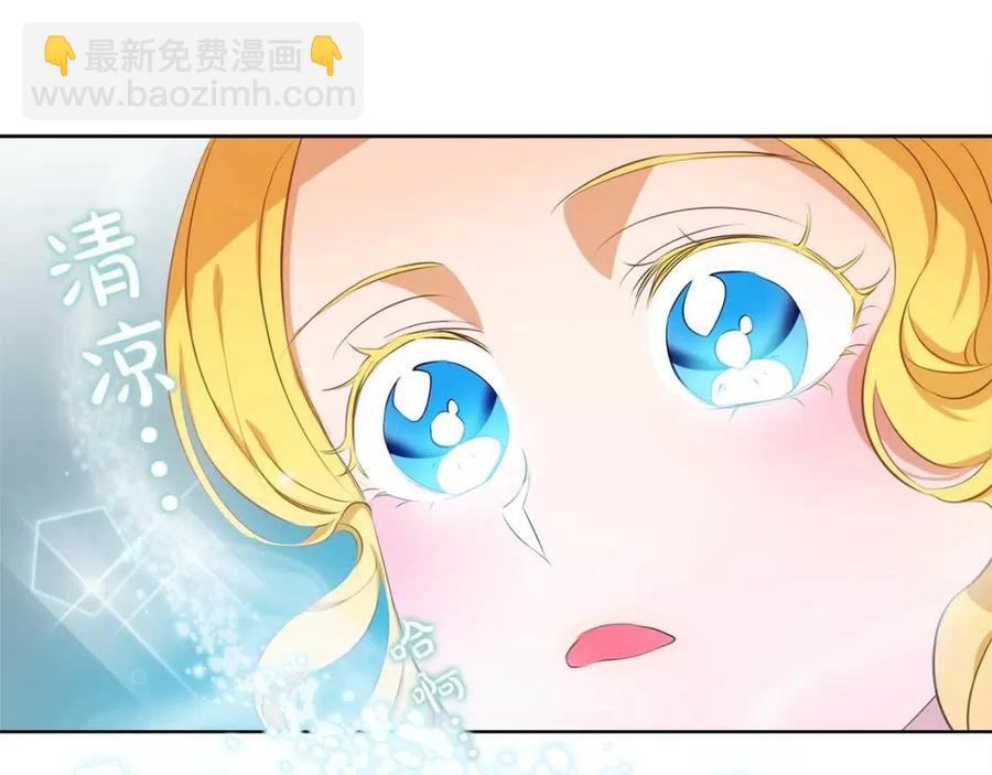 《The Golden Haired Elementalist》第27话 你不理财财不理你 第18页