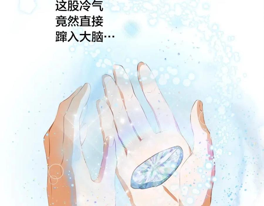 《The Golden Haired Elementalist》第27话 你不理财财不理你 第19页