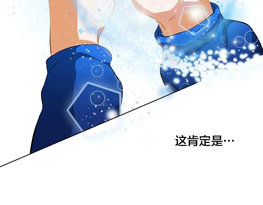 《The Golden Haired Elementalist》第27话 你不理财财不理你 第20页