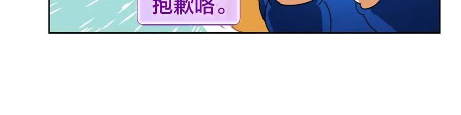《The Golden Haired Elementalist》第27话 你不理财财不理你 第22页