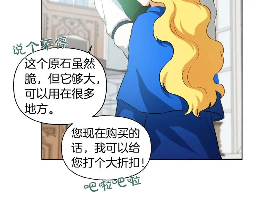 《The Golden Haired Elementalist》第27话 你不理财财不理你 第24页