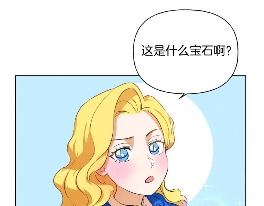 《The Golden Haired Elementalist》第27话 你不理财财不理你 第25页