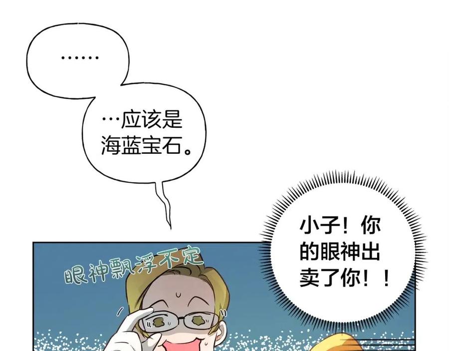 《The Golden Haired Elementalist》第27话 你不理财财不理你 第27页