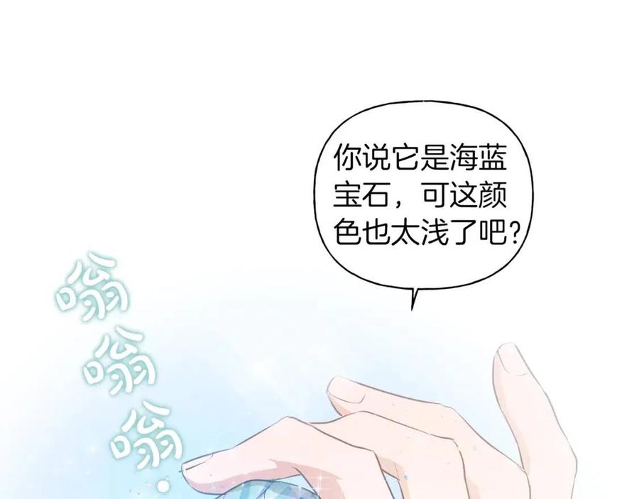 《The Golden Haired Elementalist》第27话 你不理财财不理你 第29页