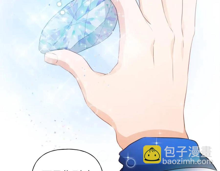 《The Golden Haired Elementalist》第27话 你不理财财不理你 第30页