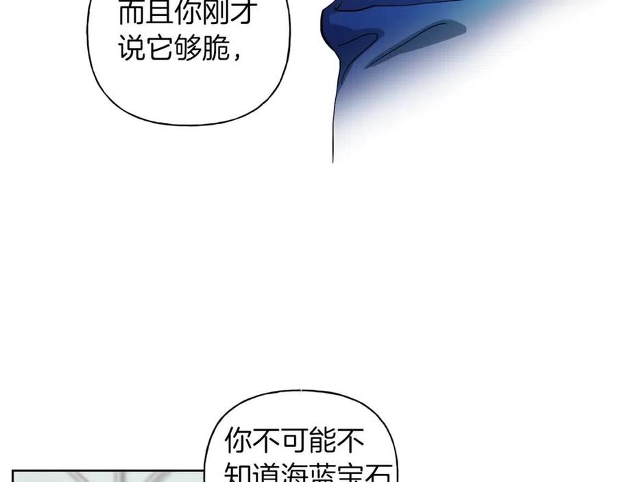 《The Golden Haired Elementalist》第27话 你不理财财不理你 第31页