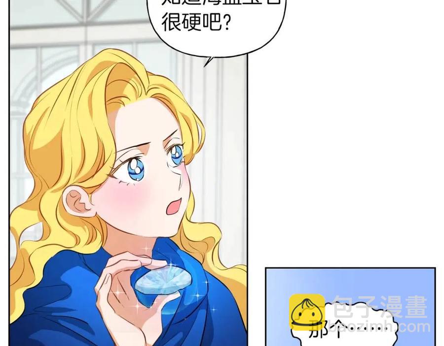 《The Golden Haired Elementalist》第27话 你不理财财不理你 第32页