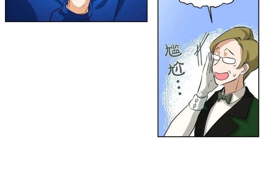 《The Golden Haired Elementalist》第27话 你不理财财不理你 第33页