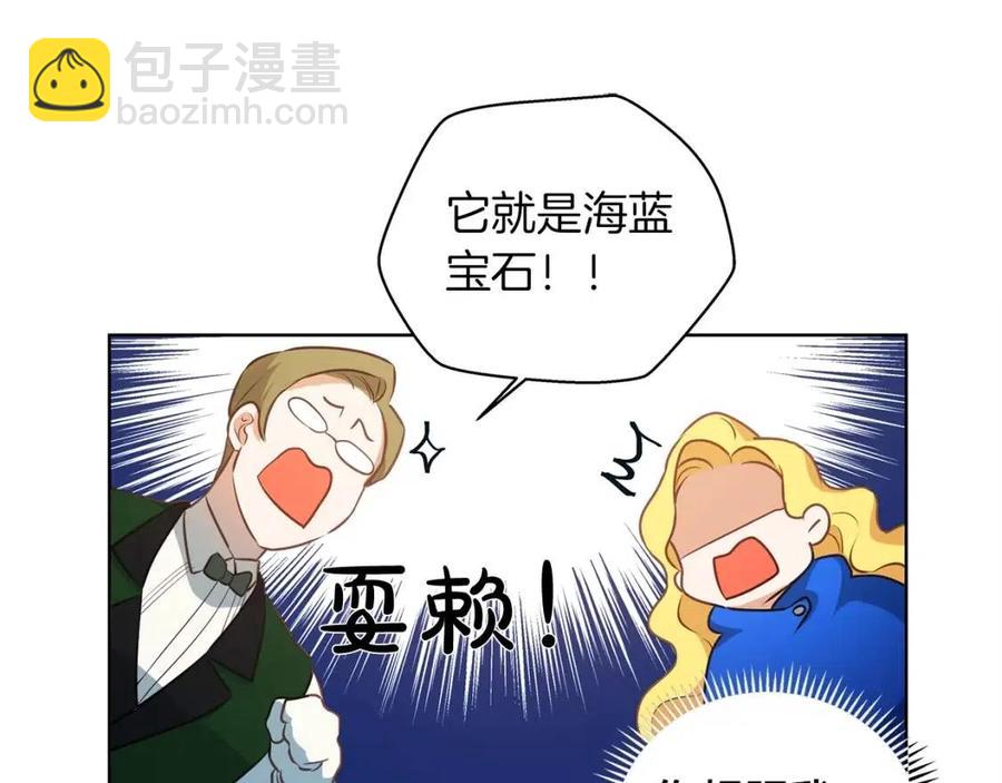 《The Golden Haired Elementalist》第27话 你不理财财不理你 第34页