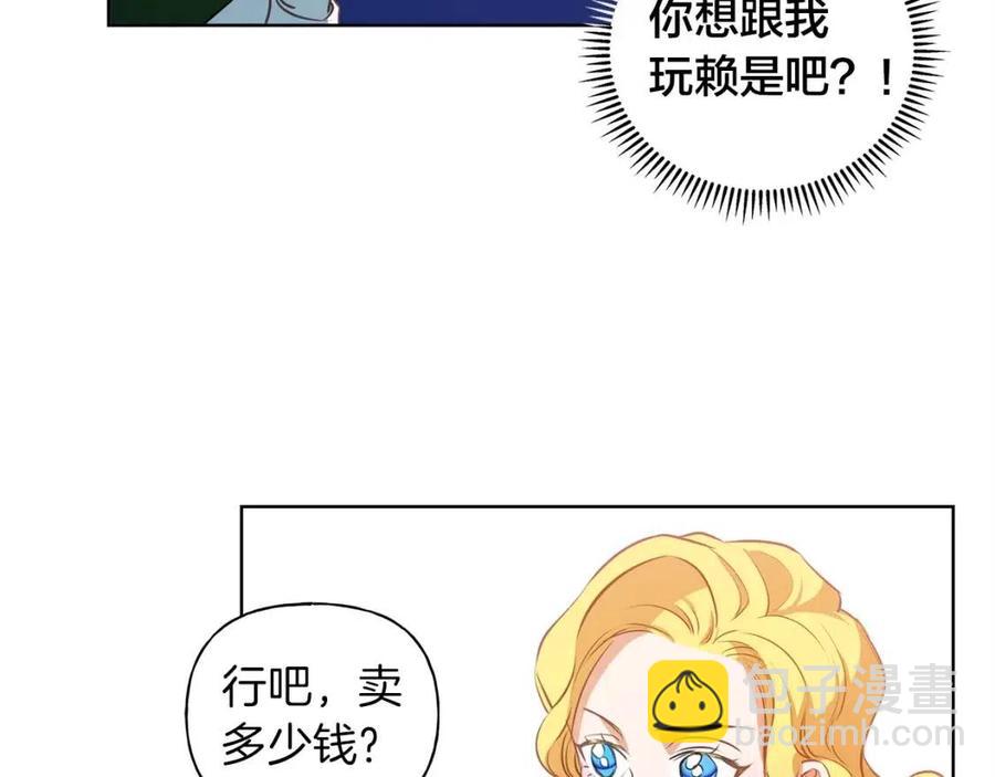 《The Golden Haired Elementalist》第27话 你不理财财不理你 第35页
