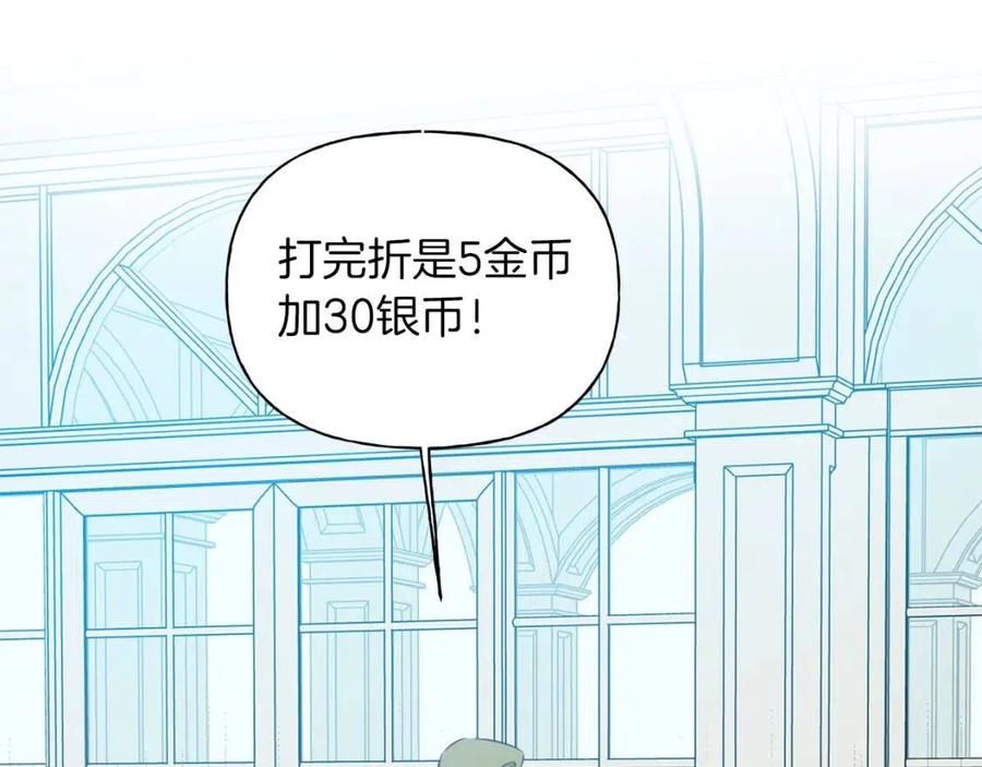 《The Golden Haired Elementalist》第27话 你不理财财不理你 第37页