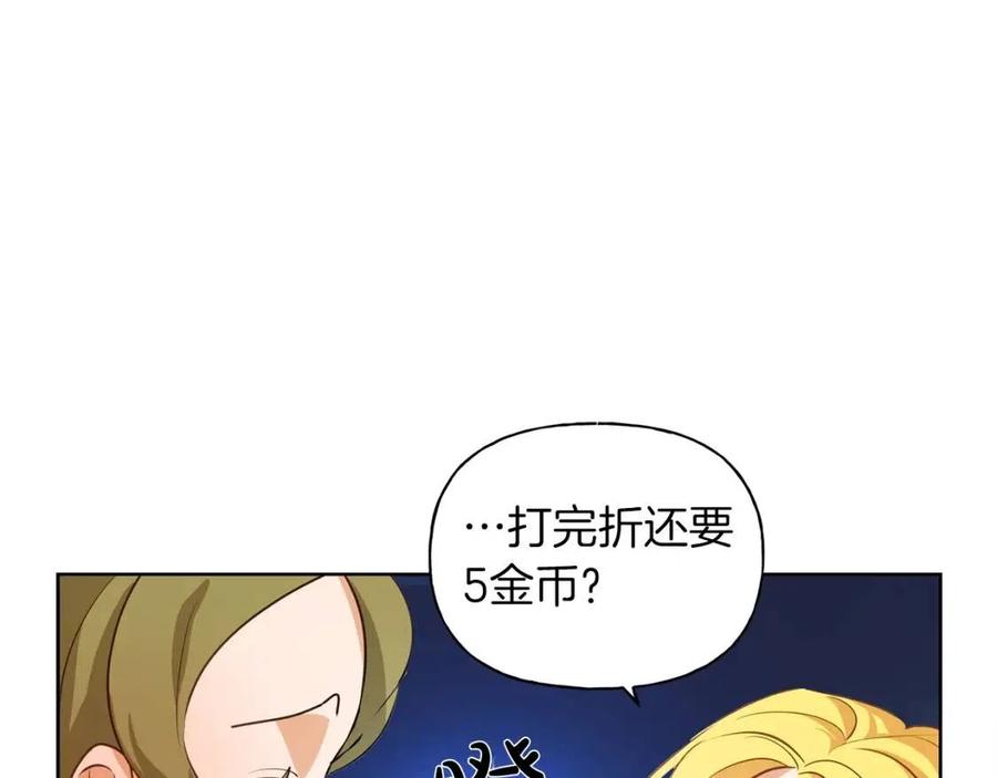 《The Golden Haired Elementalist》第27话 你不理财财不理你 第40页