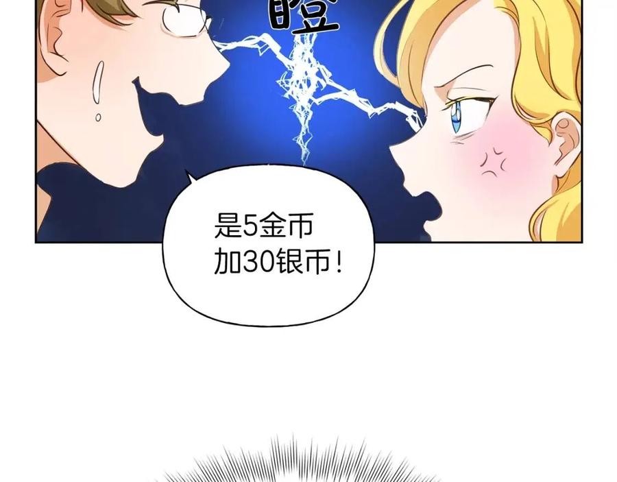 《The Golden Haired Elementalist》第27话 你不理财财不理你 第41页