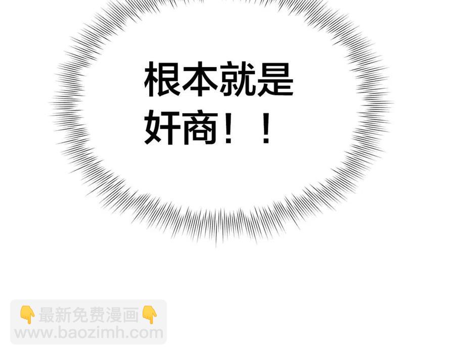 《The Golden Haired Elementalist》第27话 你不理财财不理你 第42页