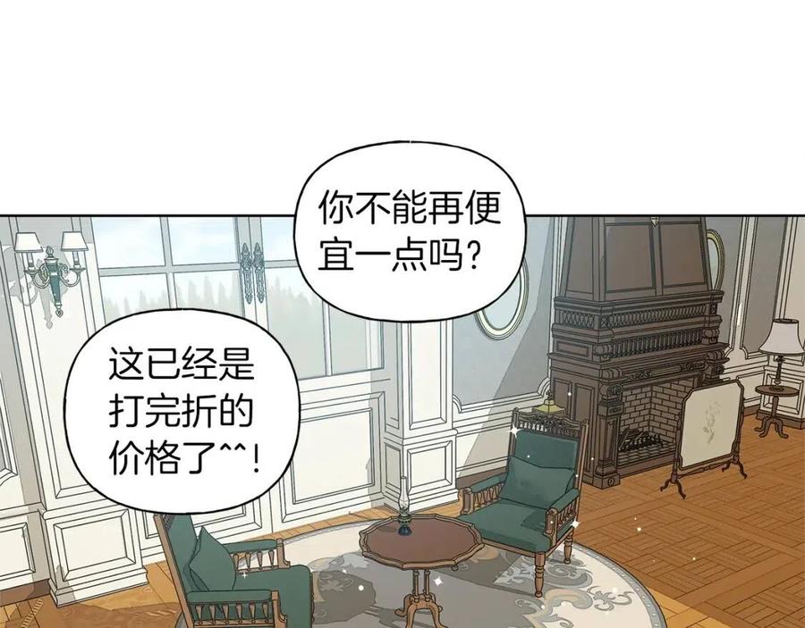 《The Golden Haired Elementalist》第27话 你不理财财不理你 第45页