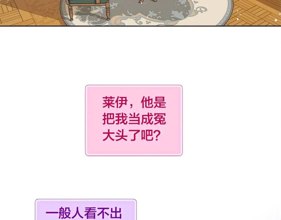 《The Golden Haired Elementalist》第27话 你不理财财不理你 第46页