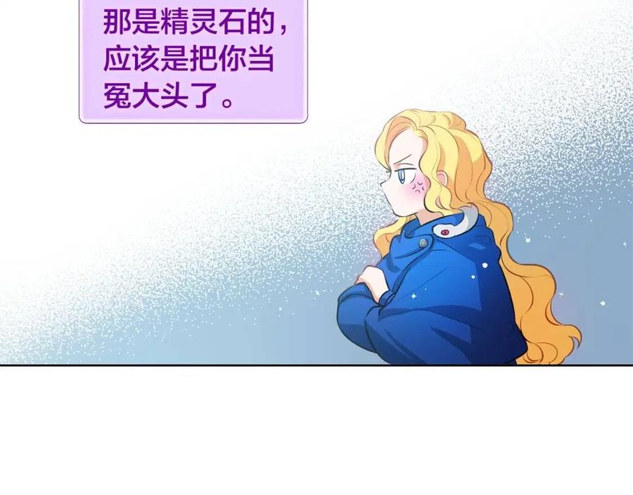《The Golden Haired Elementalist》第27话 你不理财财不理你 第47页