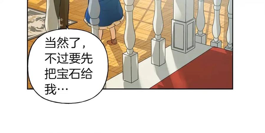 《The Golden Haired Elementalist》第27话 你不理财财不理你 第50页