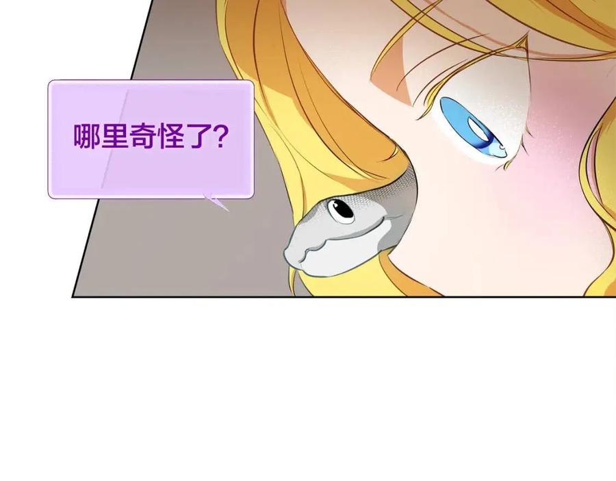 《The Golden Haired Elementalist》第27话 你不理财财不理你 第5页